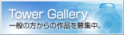 Tower Gallery